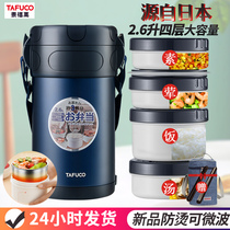 Japan Tefoo High Insulation Lunch Box Day Style Lunch Box 12 Hours Insulated Barrel Students Multilayer Portable Tippot