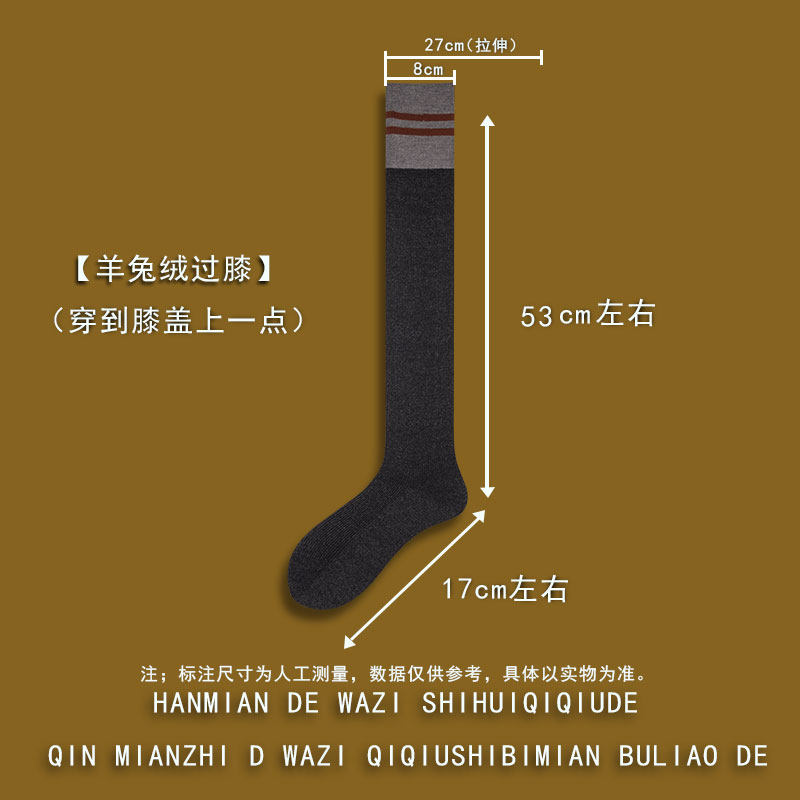 兔绒过膝袜女拼色秋冬季外穿日系少女ins潮高筒袜长筒袜膝盖上面,淘宝优惠券,粉丝福利购,淘宝优惠卷