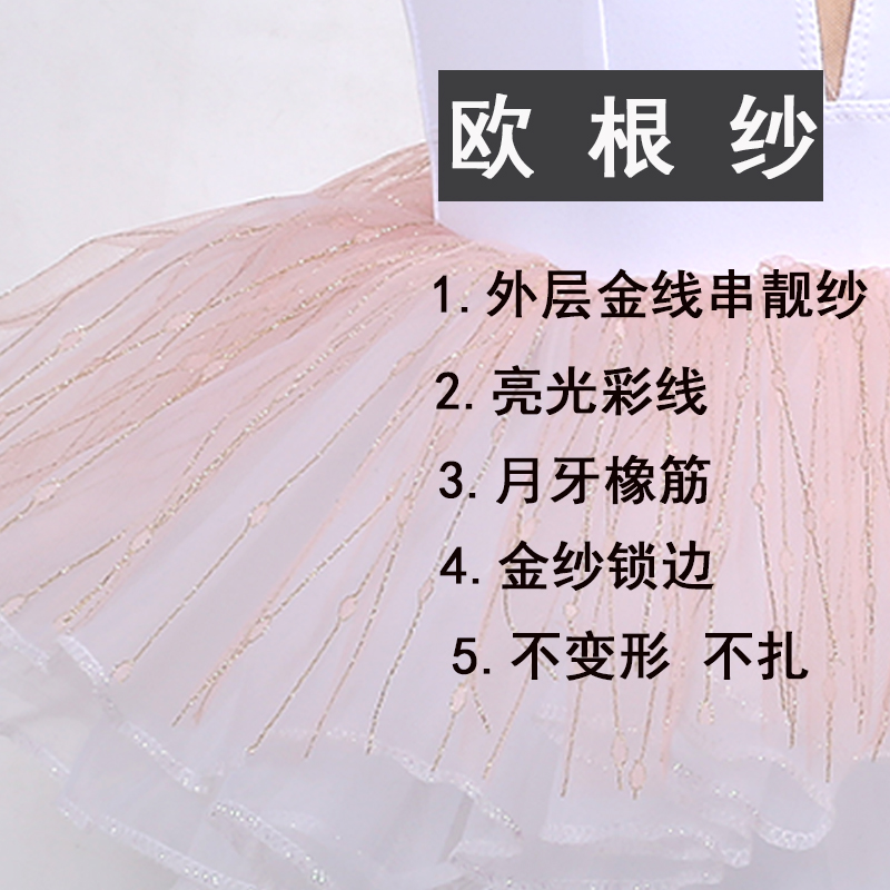 新款儿童芭蕾舞蹈练功服欧根纱半身裙公主蓬蓬裙六层软纱表演裙女 - 图0