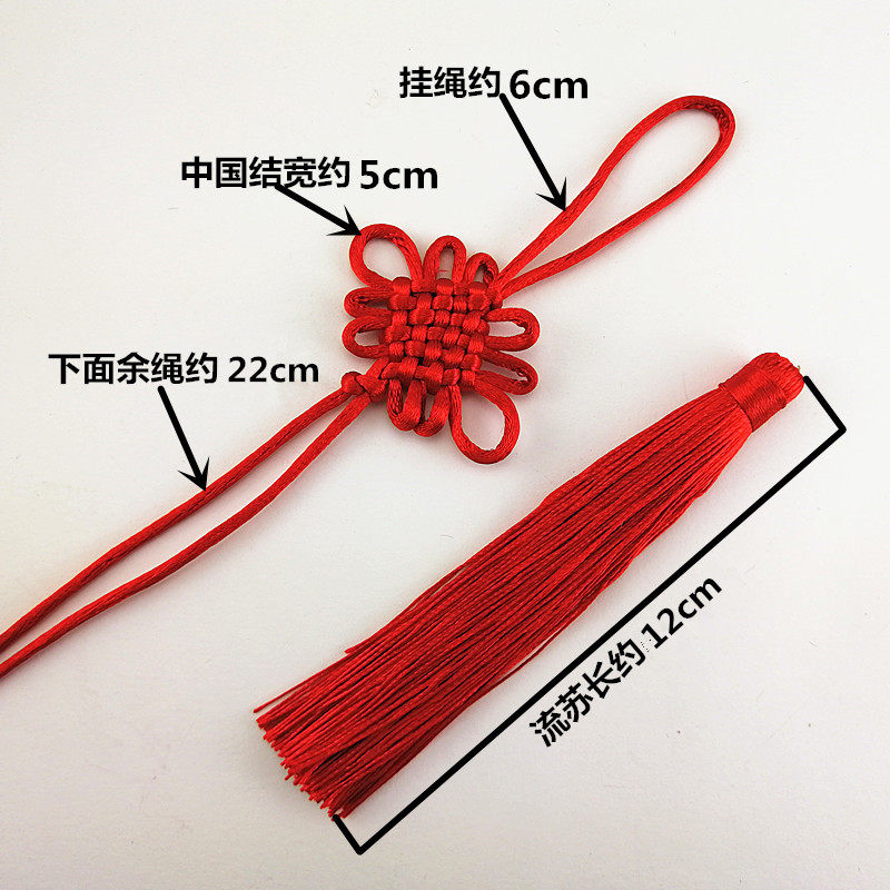 中国结挂件小号小装饰吉祥结新年挂饰半成品流苏穗子挂绳配件材料,淘宝优惠券,粉丝福利购,淘宝优惠卷