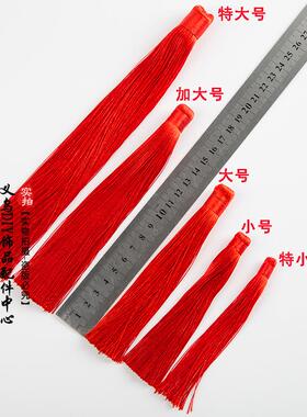 diy小号中国结流苏挂饰手工穗子