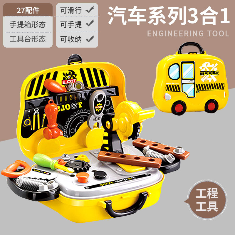 修理工程玩具套装男孩维修台工具箱 魔力宝贝玩具过家家玩具
