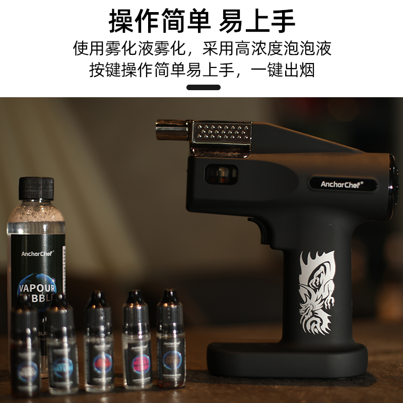 anchorchef烟熏泡泡枪鸡尾酒吧咖啡气泡枪分子料理FlavourBlaster - 图1