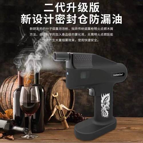 anchorchef烟熏泡泡枪鸡尾酒吧咖啡气泡枪分子料理FlavourBlaster-图3