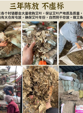 小瑞家野生三年陈1.8cm到6cm粗艾