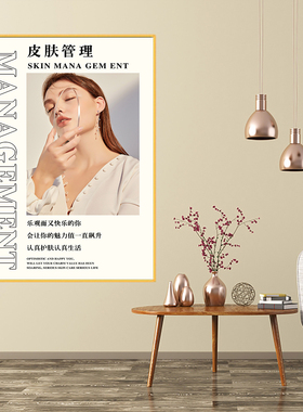 美容院装饰画高端轻奢医美墙壁画