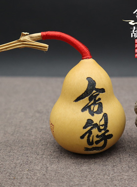 小葫芦文玩手把件饰品车载摆件