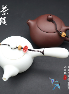 茶壶绳文玩紫砂壶提梁壶侧柄壶
