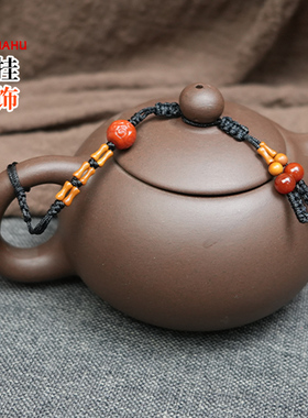 茶壶绳紫砂陶瓷壶杯盖防摔手工绳