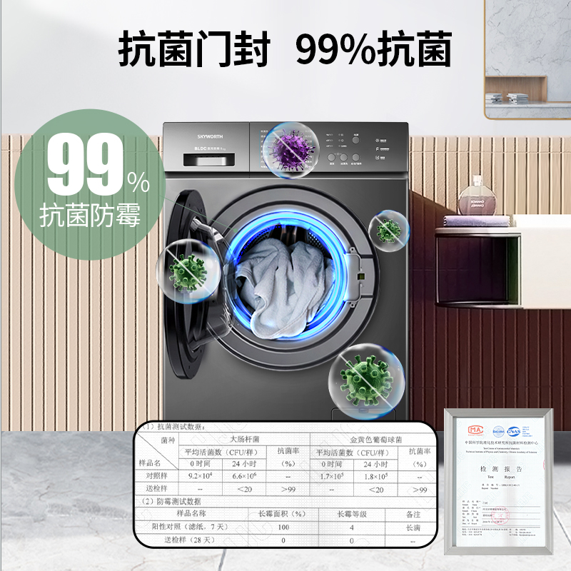 创维8公斤滚筒洗衣机全自动家用小型租房超薄变频XQG80-18A(E) - 图2