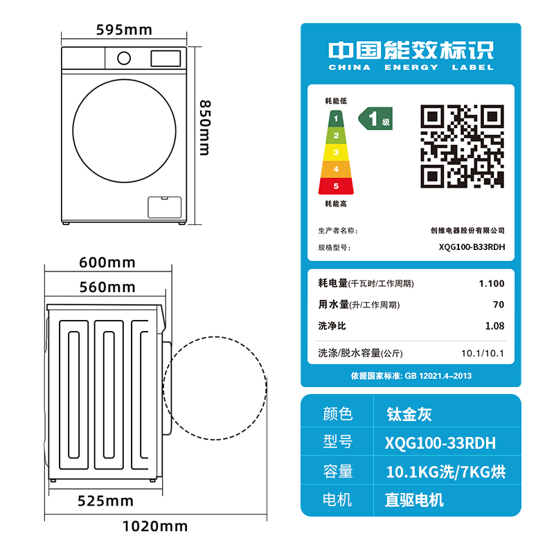 创维洗烘一体洗衣机滚筒家用全自动10公斤超薄大容量直驱变频 RDH-图3