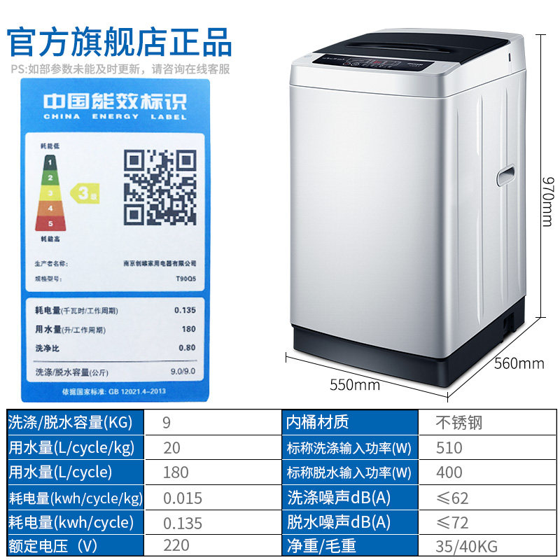  迦驰电器洗衣机