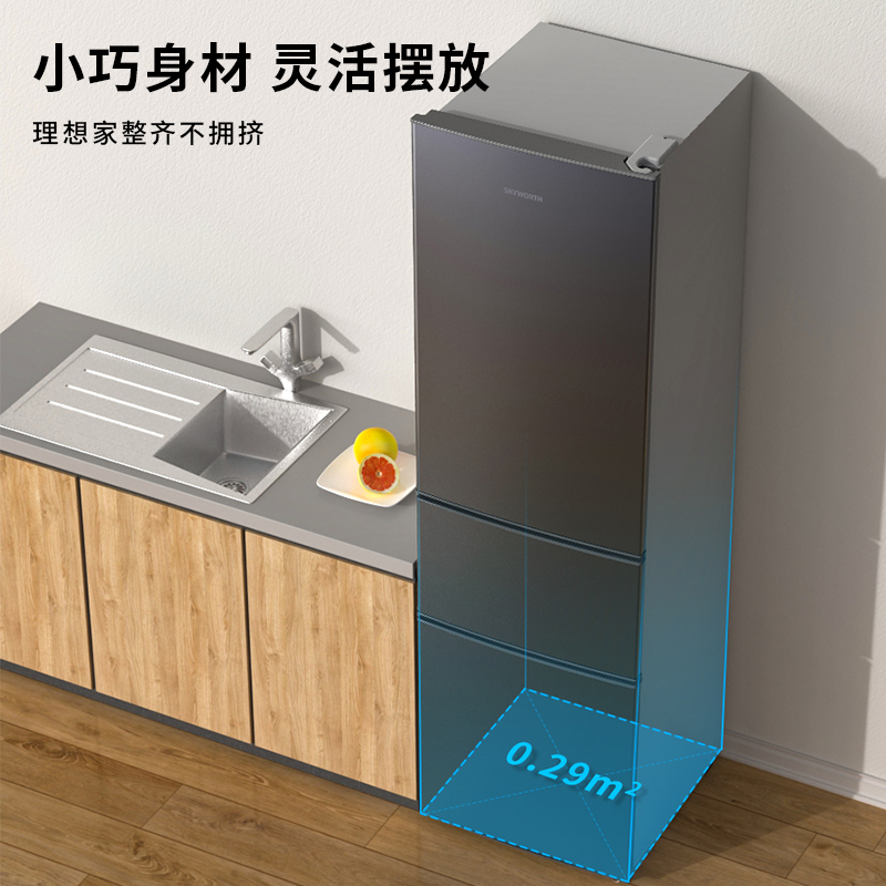 创维冰箱家用小型冷冻冷藏出租房用宿舍210L三门小冰箱官方 P21TJ - 图2