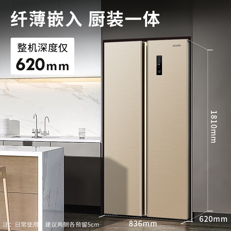 Skyworth/创维 W450BP对开风冷无霜变频节能大容量家用冰箱450升-图2