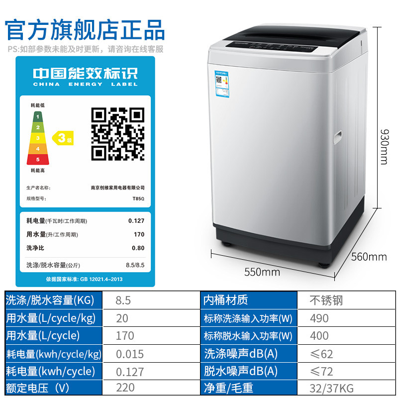  迦驰电器洗衣机