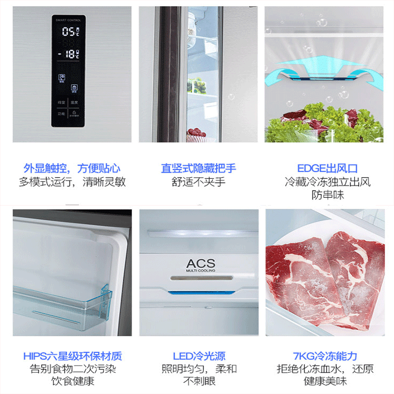 双门对开门变频风冷无霜电脑家用智能电冰箱 W48AP 创维 Skyworth 双门对开门变频风冷无霜电脑家用智能电冰箱 W48AP 创维 Skyworth