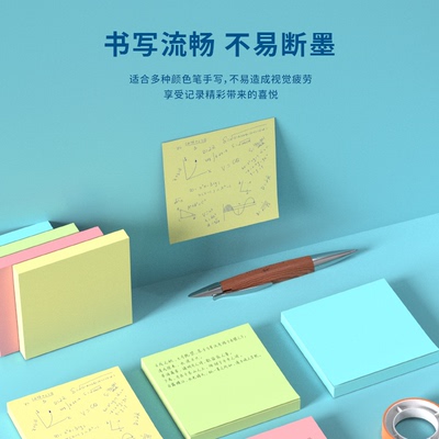 西玛便利贴便签本粘性强自粘
