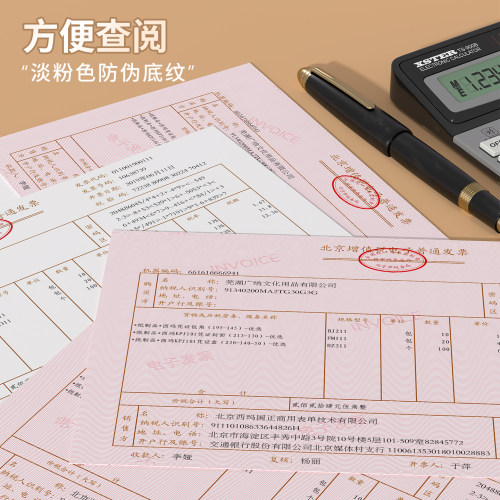 用友西玛A5电子发票打印纸 a4尺寸发票打印纸通用空白电子发票打印纸 增值税电子普通发票打印纸 240*140mm - 图2