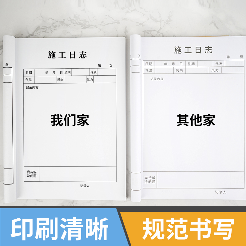 10本装A4施工日志记录本 建筑监理日志安全检查工程日记本加厚通用16K双面书写建筑行业记录本工作进度可定制 - 图2