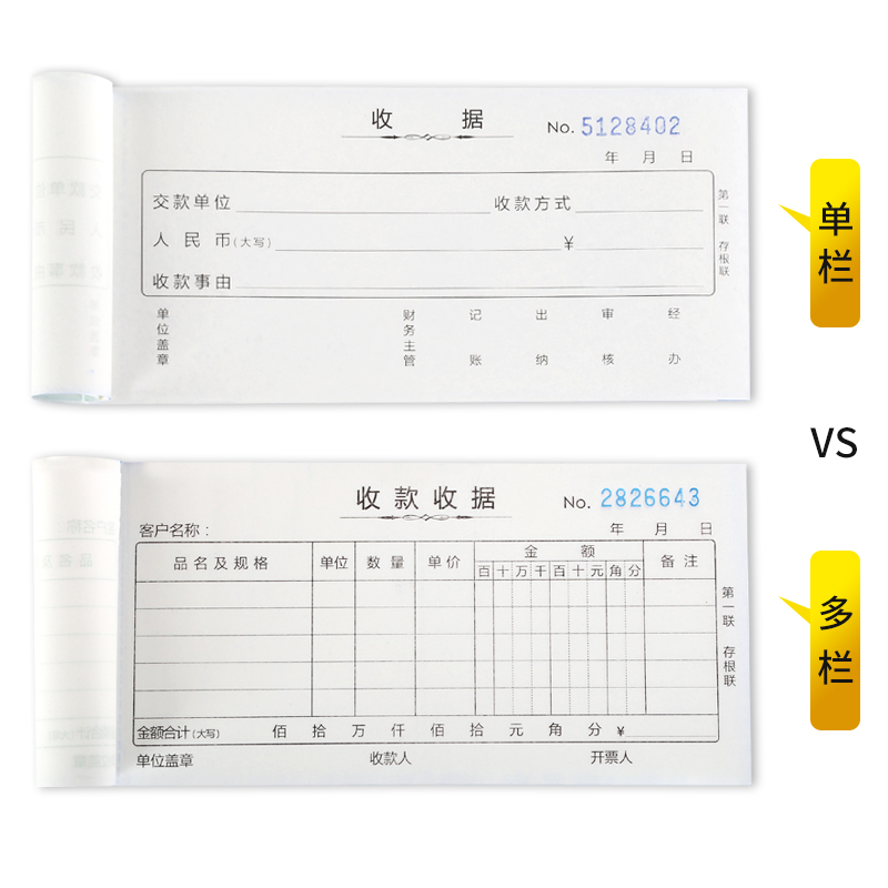 10本收据用友西玛收款收据单据二联三联23联单栏多栏现金收据单两联票据无碳复写收据本收款本支持定制-图1