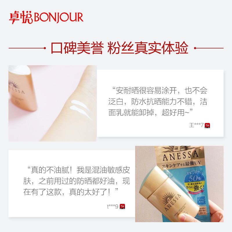 安热沙小金瓶防晒霜 年新款户外防水 18 卓悦 资生堂 60ml 安热沙小金瓶防晒霜 年新款户外防水 18 卓悦 资生堂 60ml