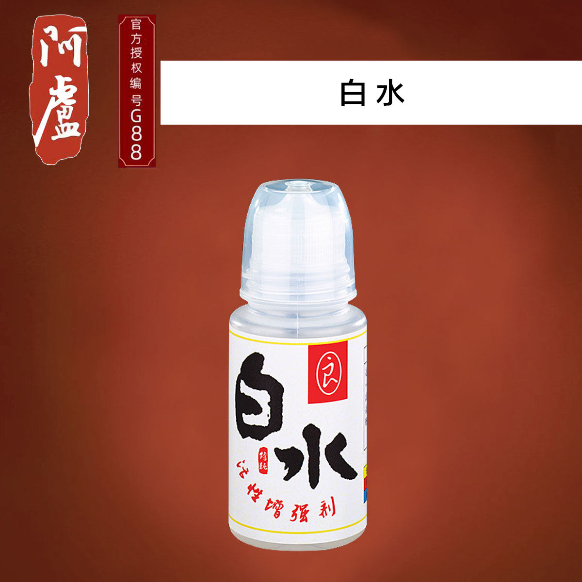 阿卢正品添加剂野钓黑坑野钓鲫鱼甜草莓乳香鲫一瓶搞定秋冬版本,淘宝优惠券,粉丝福利购,淘宝优惠卷