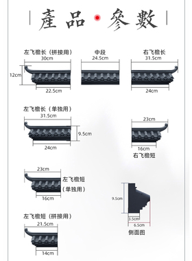 梦古小号免打孔飞檐挂件装饰仿古