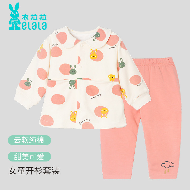 衣拉拉春秋款婴幼儿开衫套装纯棉0-2岁女童打底衣服宝宝分体A类,淘宝优惠券,粉丝福利购,淘宝优惠卷