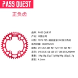 Pass Quest Положительный и отрицательный зуб 96BCD MAMNO M8000 M7000 M6000 M9000 Зубная пластина