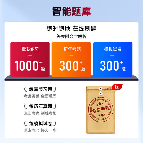 26年官方教材+网课+直播+群+题库答疑】执业中药药师2026教材西药药师中国医药科技出版社职业药学综合知识与技能润德药事管理法规 - 图3