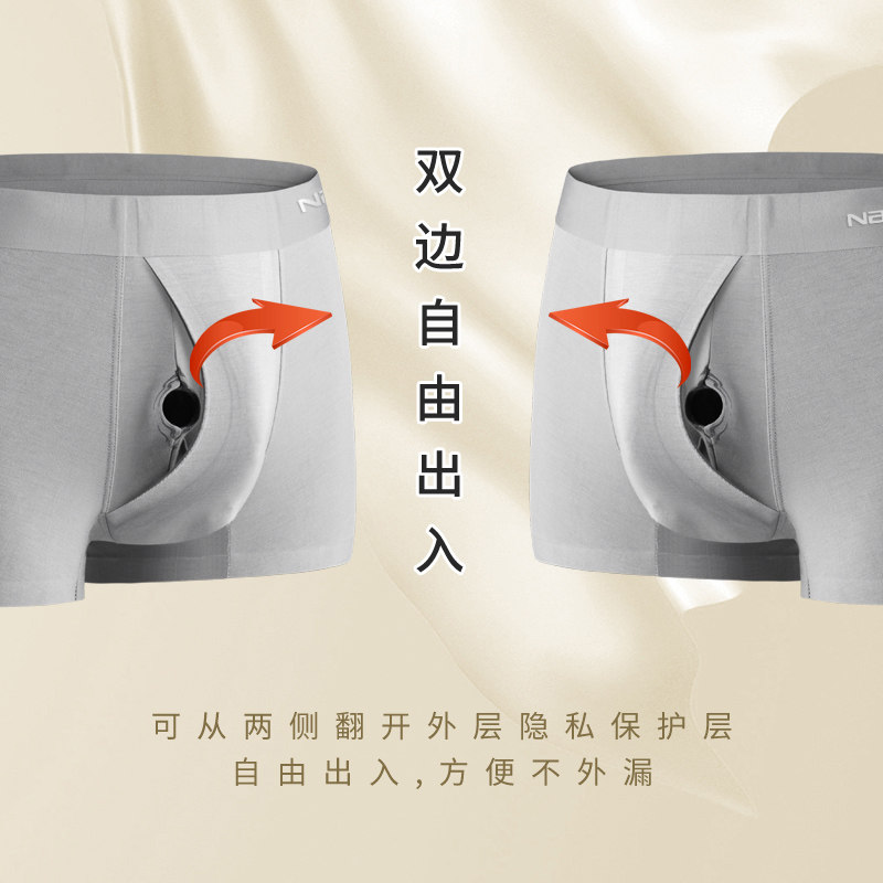 南极人包皮分离阻复男士莫代尔内裤 南极人阿罗男平角内裤