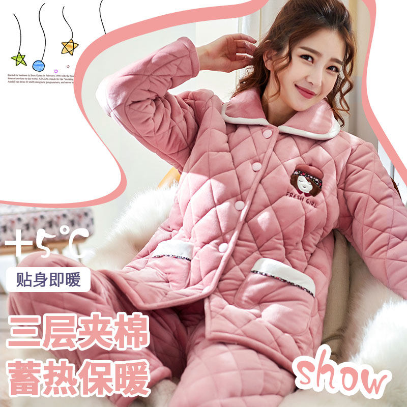 南极人秋冬季三层加绒珊瑚绒睡衣 南极人阿罗睡衣/家居服套装