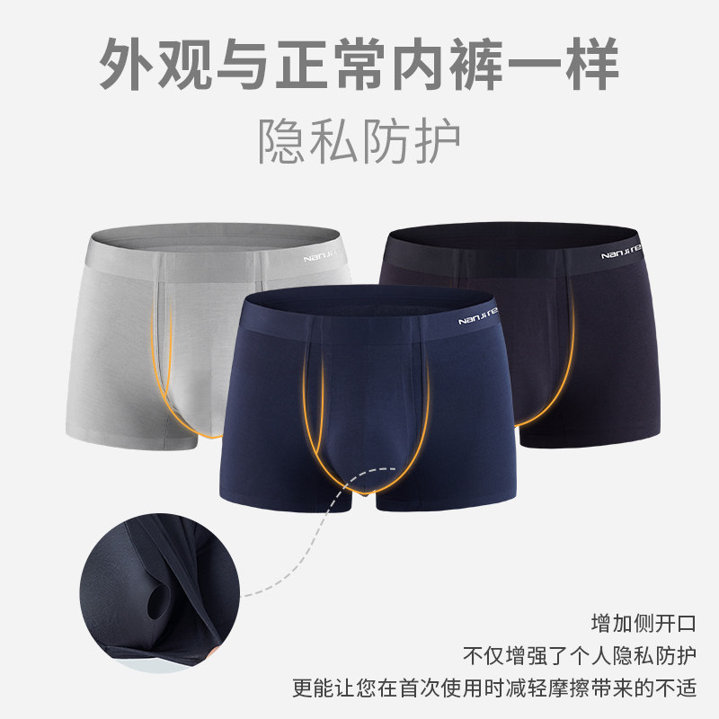 南极人男士包皮枪弹分离阻复平角裤 南极人阿罗男平角内裤