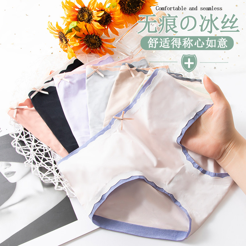 女士无痕冰丝透气少女生抗菌裆内裤 南极人阿罗内裤