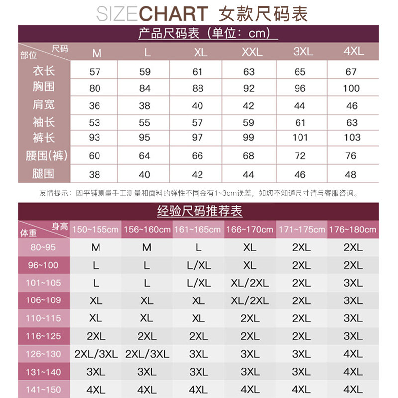 南极人保暖加绒妈妈款棉毛衫 南极人阿罗保暖上装
