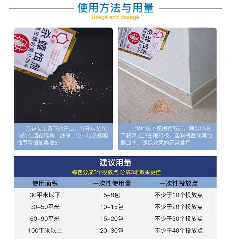 蟑螂药正品家用灭窝端强力大小通杀达豪除杀蟑螂全灭蟑杀蟑饵剂粉 - 图3