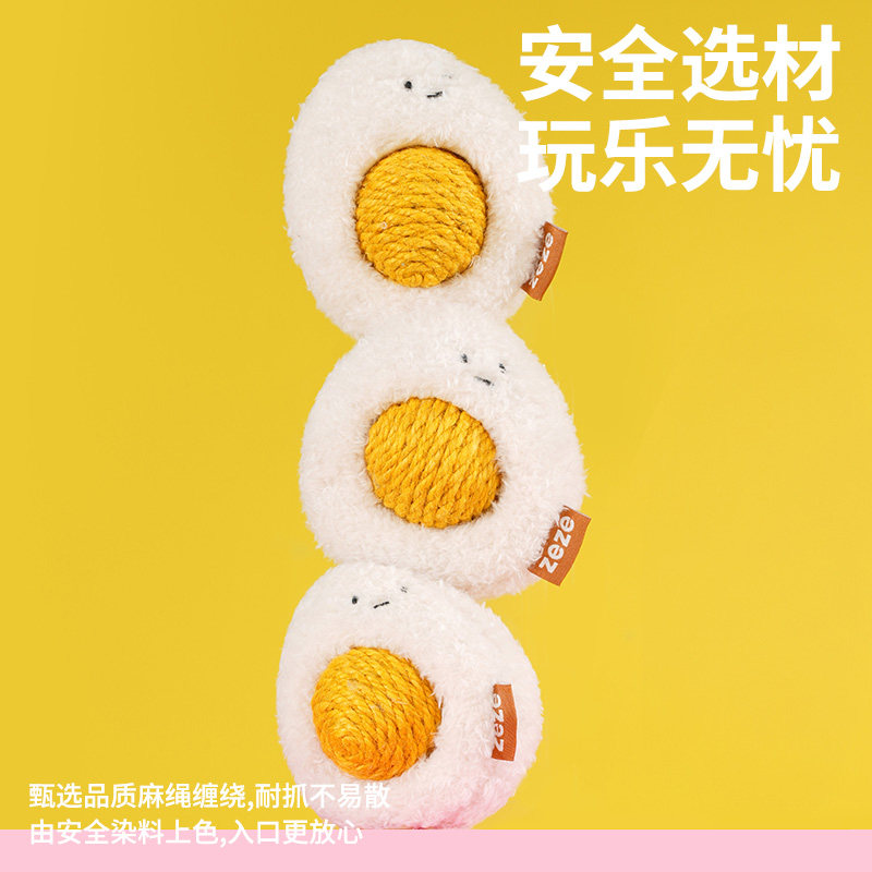 zeze水煮蛋造型麻绳球猫咪玩具含猫薄荷耐咬自嗨滚滚球互动猫玩具,淘宝优惠券,粉丝福利购,淘宝优惠卷