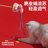 Zeze rabbit должен иметь игрушку для кошек с кошками кошки, деревянные длинные стержни, длинные стержни, утомительные поставки котенок