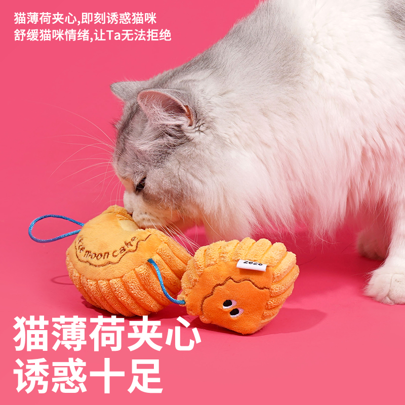 zeze中秋月饼发声猫玩具含猫薄荷自嗨猫咪磨牙啃咬逗猫棒宠物用品