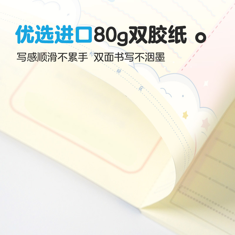 2024全品不走神课堂笔记本小学语文数学英语三四五六年级上下册 同步教材作业本康奈尔笔记本子B5加厚小学生练习本课堂笔记记录册