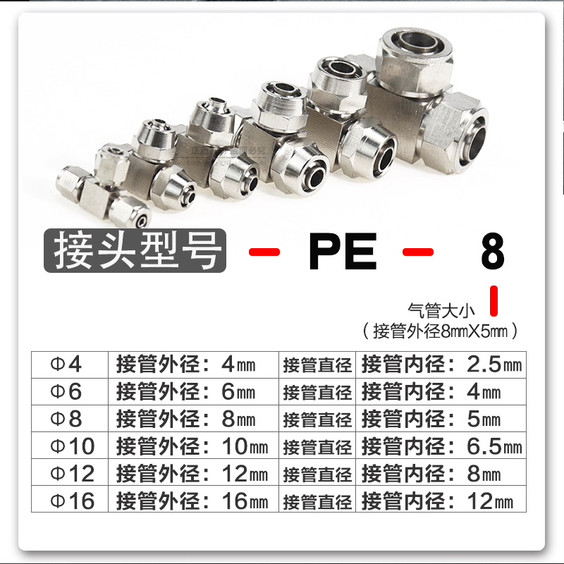 气动铜镀镍快拧三通PE变径PEG8-6 10-8气动气管锁母4 6 8 10 12mm - 图1