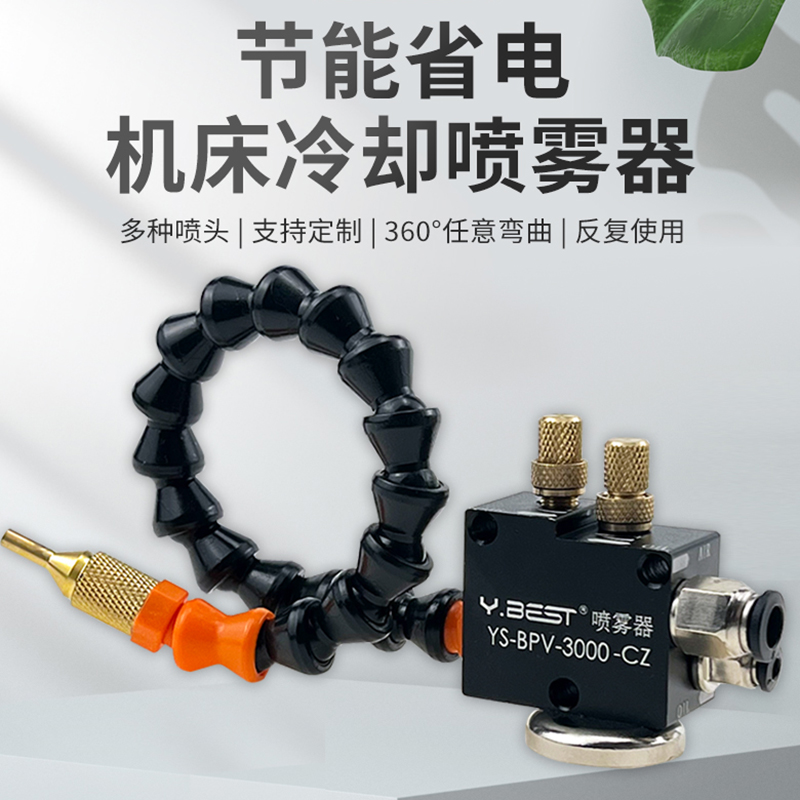 万向冷却雕刻机喷雾器 机床气动切削液水管 喷嘴头除尘总成油雾器 - 图0