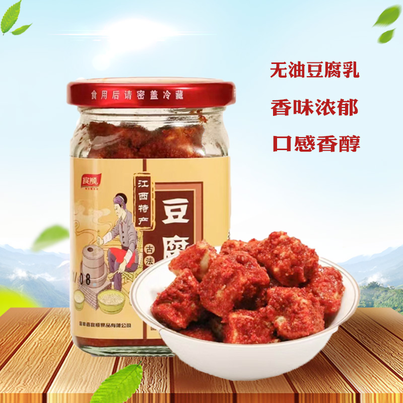 宜丰豆腐乳精制霉豆腐宾顺辣椒酱江西宜丰特产小吃拌面调料下饭 - 图0