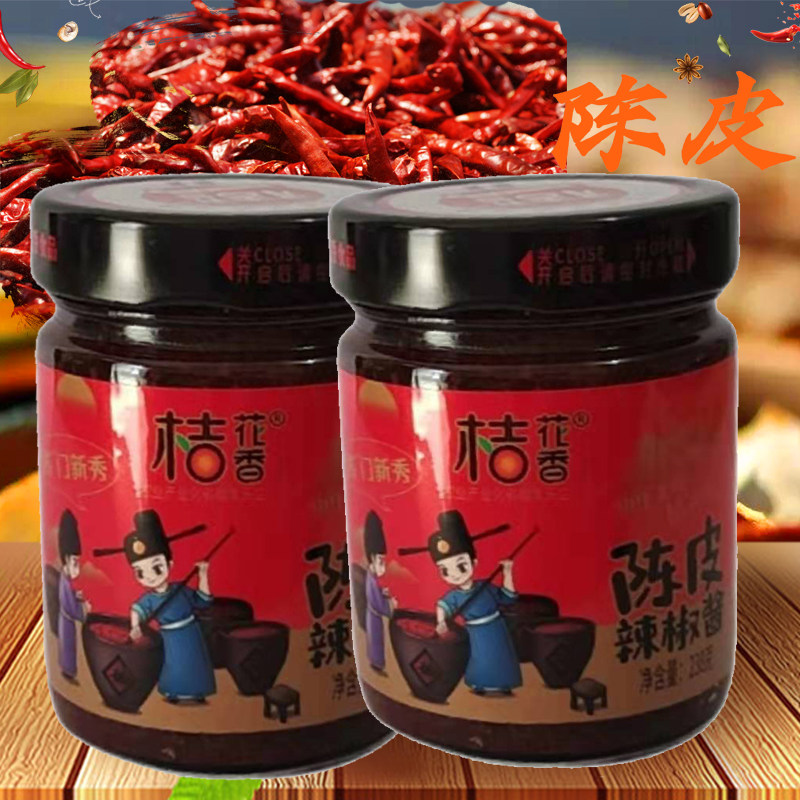义门人芝麻辣椒酱抚州陈皮辣酱拌面拌饭香辣酱包装江西特产,淘宝优惠券,粉丝福利购,淘宝优惠卷