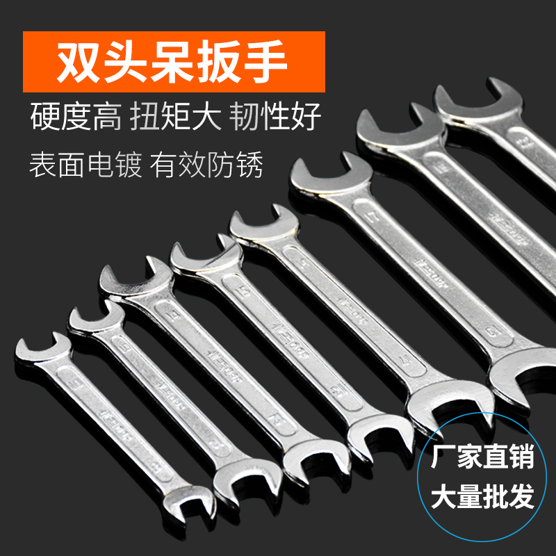 双头开口扳手五金工具叉板子呆扳汽修套装14-17-22-24-46-55-65 - 图1