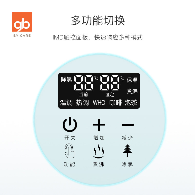 gb好孩子自动恒温冲奶粉智能调奶器 天誉尚品母婴调奶器