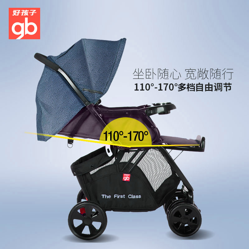 好孩子可坐可躺便携式高景观婴儿车 天誉尚品母婴四轮推车