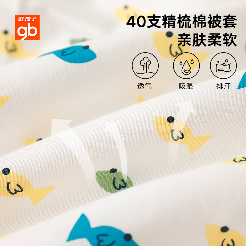 好孩子婴儿被子纯棉四季通用幼儿园 天誉尚品母婴被子