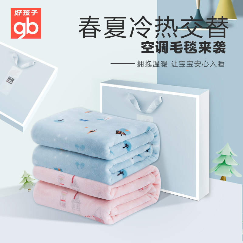  天誉尚品母婴婴童毛毯/盖毯