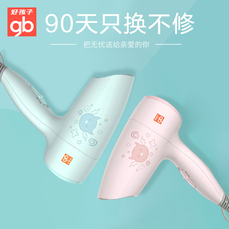  天誉尚品母婴婴儿电吹风